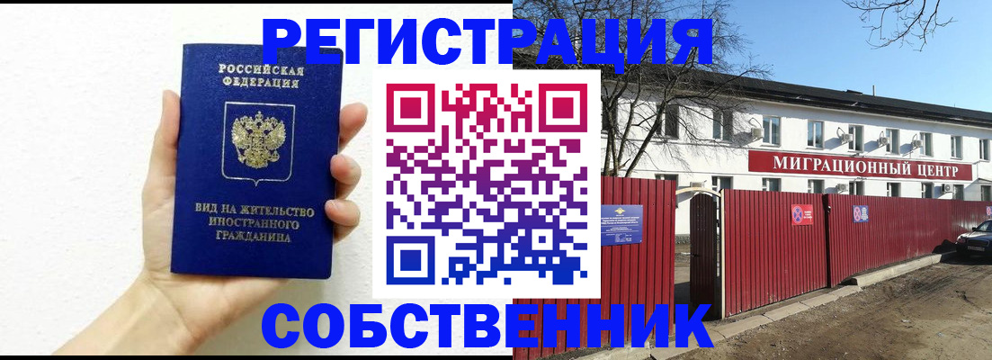 пропишу в квартире в Усмани